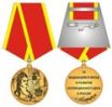 Награда для коллекционера