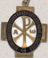 Императорское православное Палестинское общество