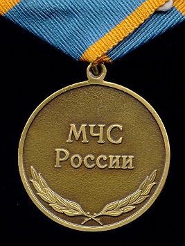 медаль МЧС России