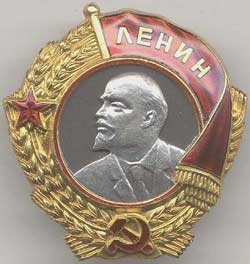 Орден Ленина