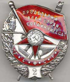Орден Красного Знамени