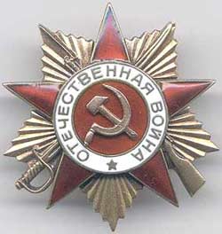 Орден Отечественной войны