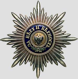 Звезда ордена Андрея Первозванного