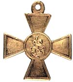 Знаки отличия военного ордена Св. Георгия 1&ndash;4-й степеней