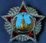 Орден "Победа"