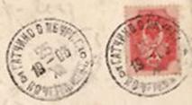 штемпель с крестообразно расположенной датой с 1880г.