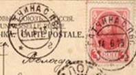 штемпель с датой в одну строку с 1903г.