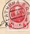 штемпель с датой в одну строку с 1903г.