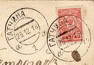 штемпель с датой в одну строку с 1903г.