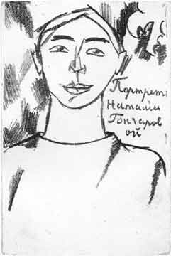 Михаил Ларионов. 'Портрет Н.Гончаровой'. 14,1 х 9,4 см (**)