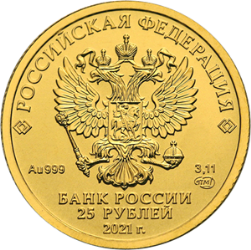 25 рублей Победоносец